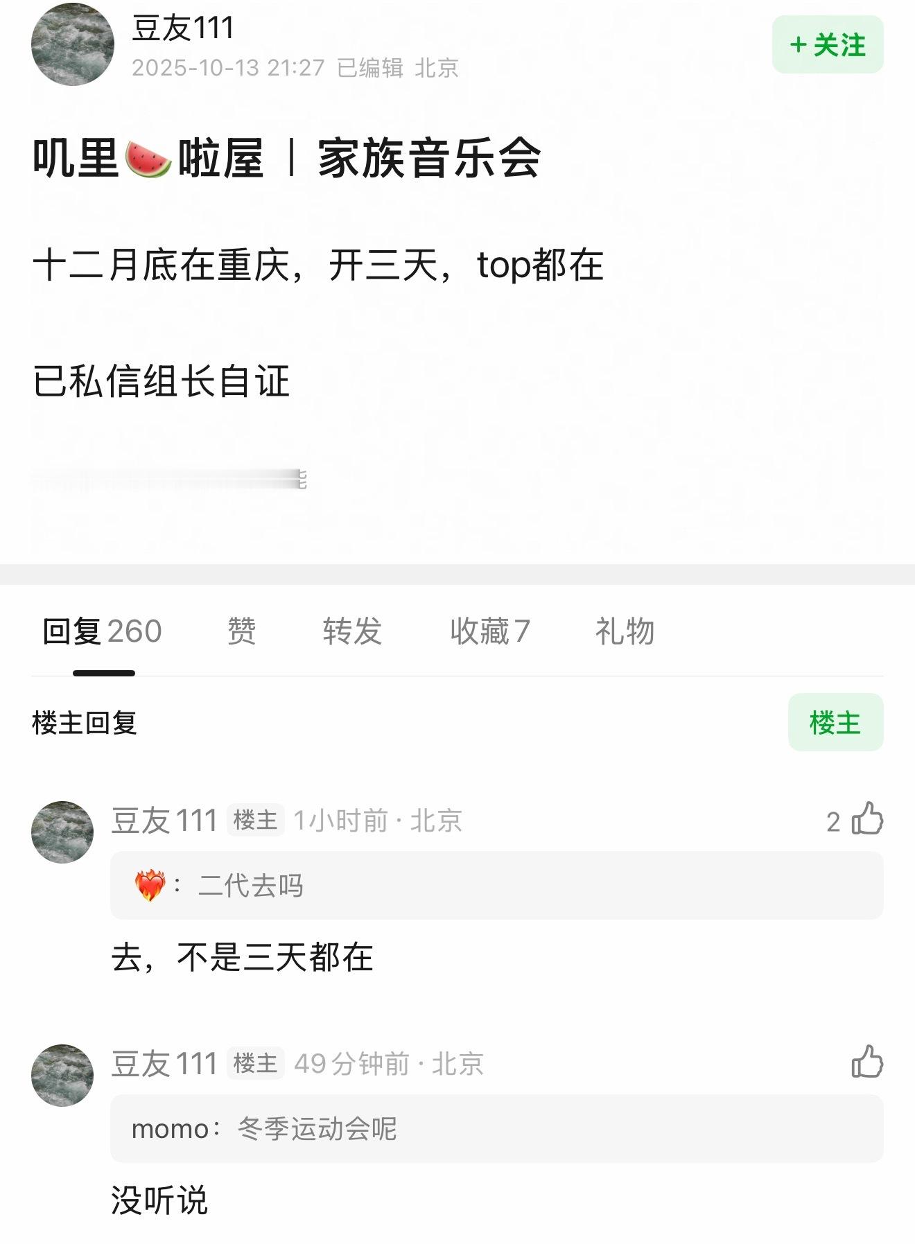 连开三天[傻眼] ​​​