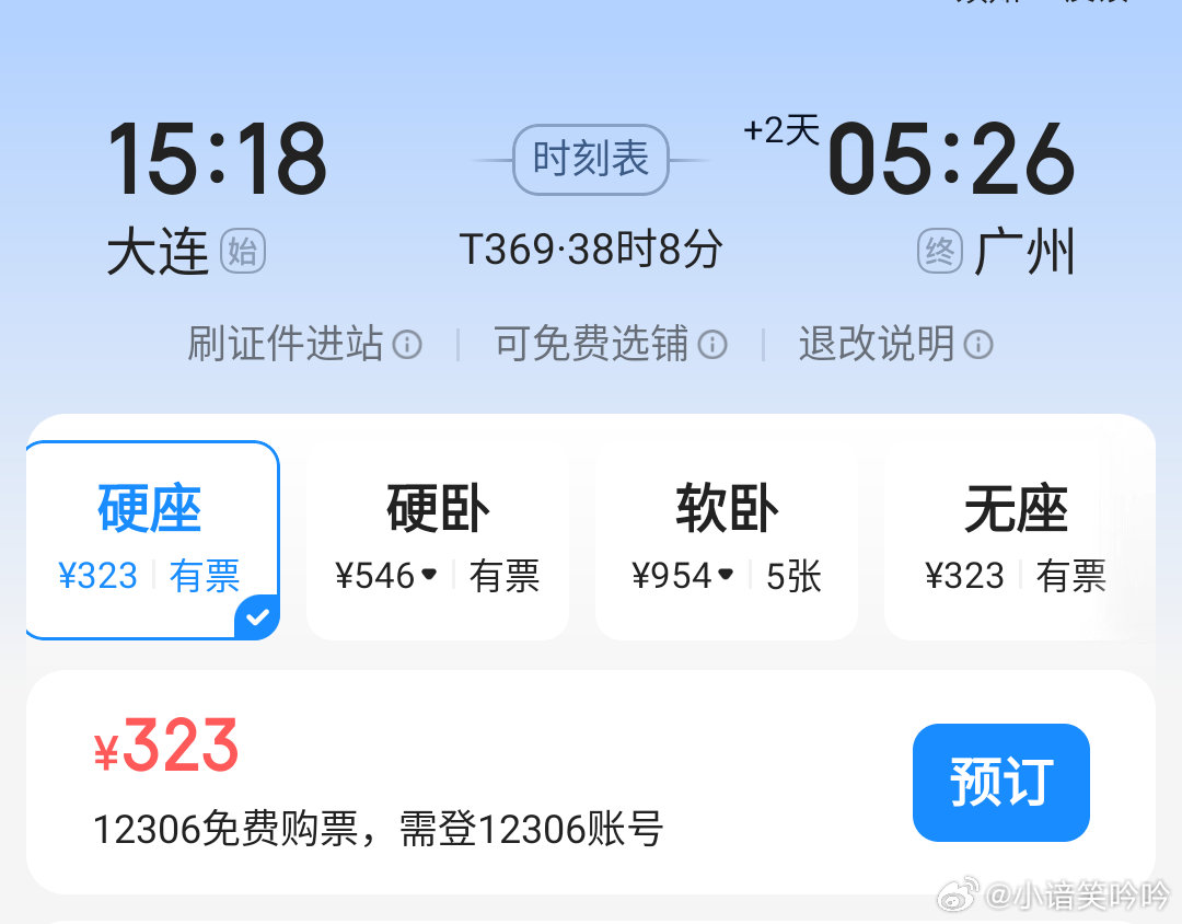 来来来来，谁怕谁[费解][加油] 