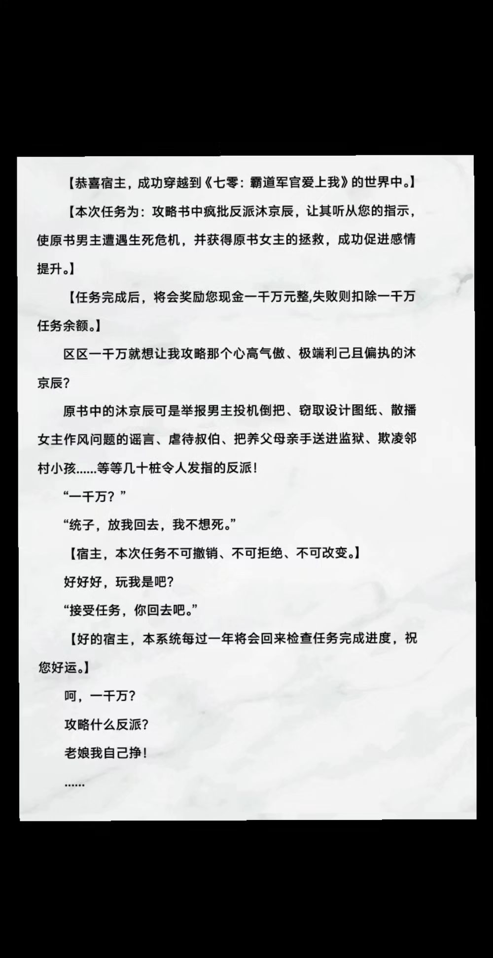 就这点还想打发我？