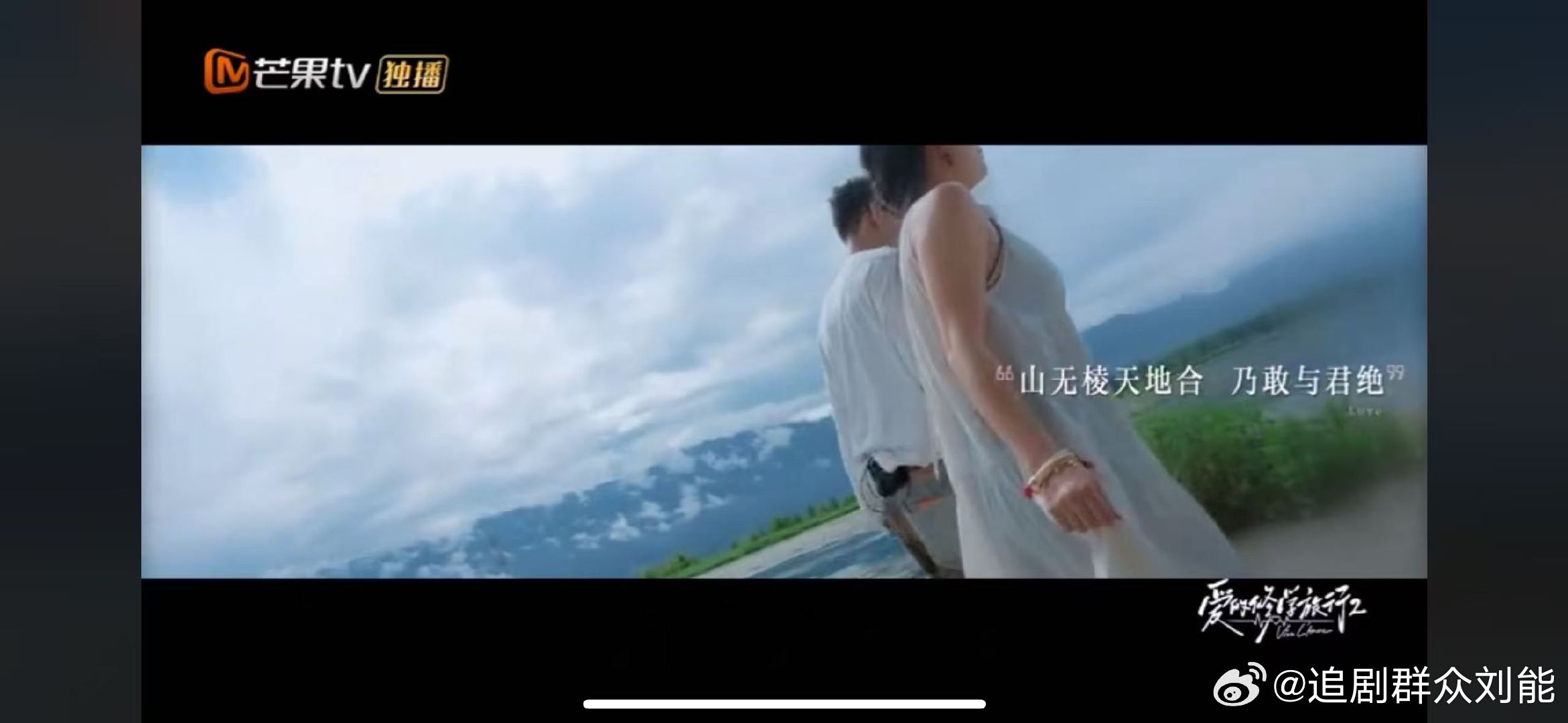 爱的修学旅行2立意片在爱的修学旅行里学会爱爱的修学旅行看完立意片深有感触，有爱只