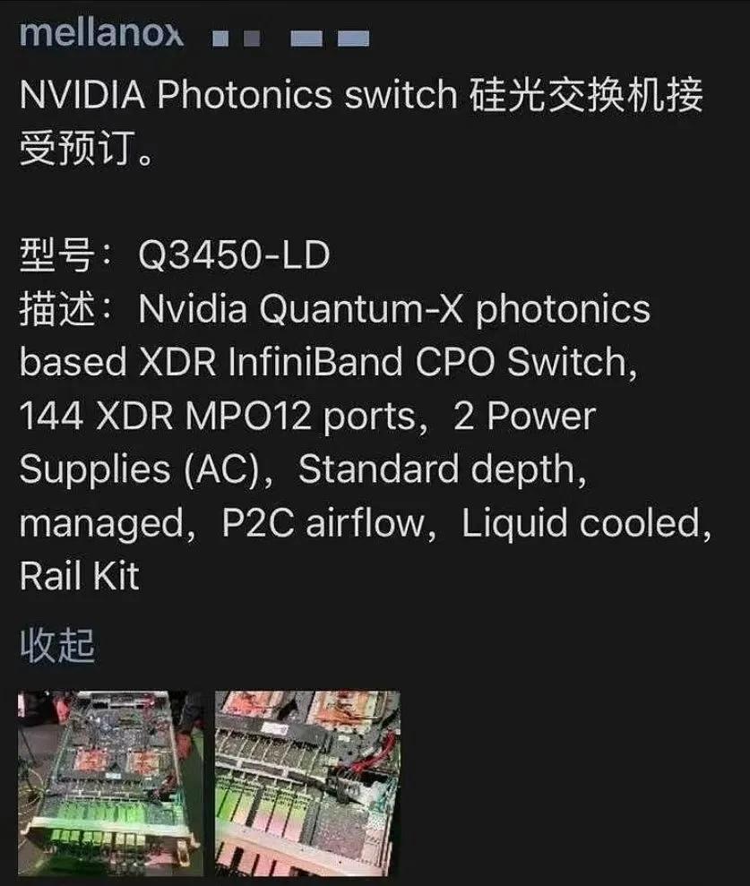 [爆竹]英伟达CPO交换机正式出货，国内关注罗博特科/太辰光/天孚通信

🔥今