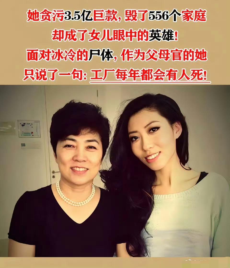 祸不及家人的前提是福不及家人

曲婉婷享受了她贪污犯妈妈给的各种好处，就应该承担