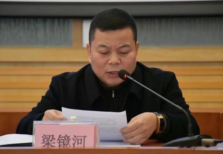 清远反腐持续！梁镜河竟然“上头条啦”！很多人听过这个名字，却没见过梁本人！清新区