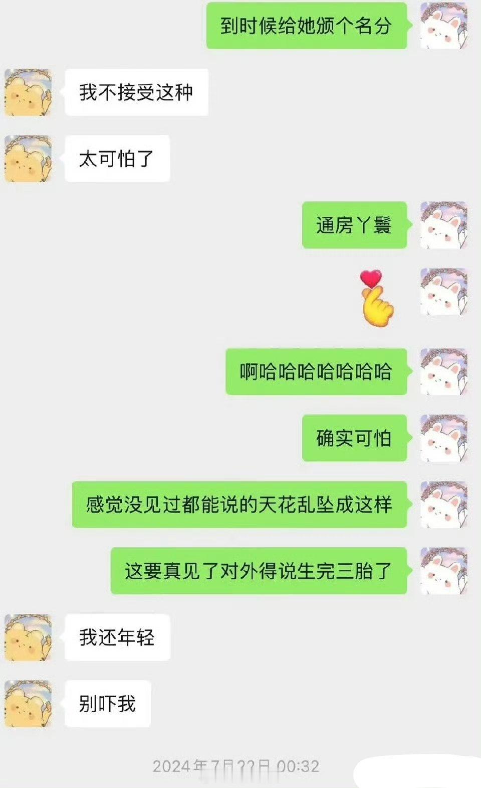 看不懂，对话的左右分别是谁？不过对话很炸裂就是了 