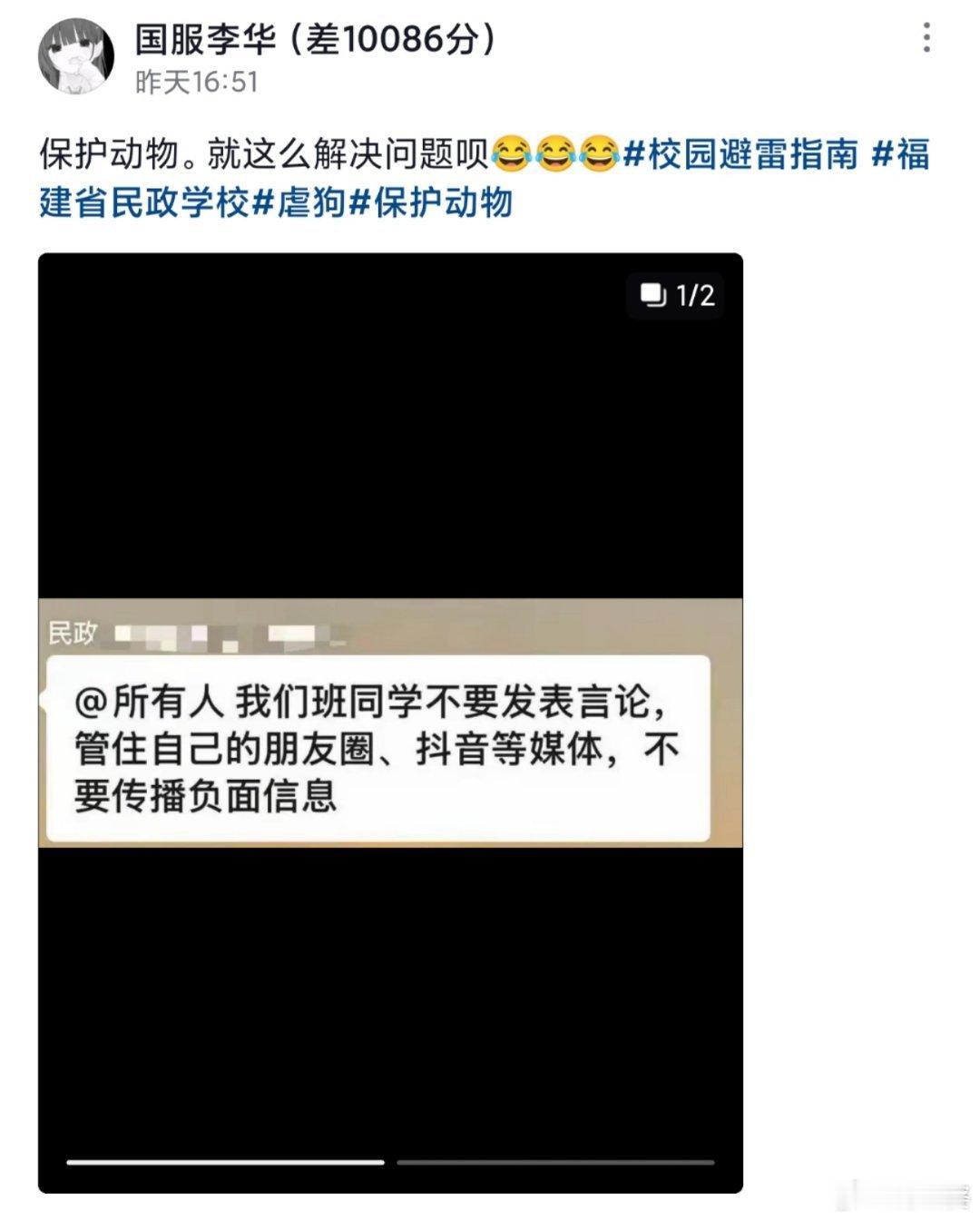 -在校园里用铁丝勒死小狗？？这是保安吗？？这能保校园平安吗？？还有，应该解决事情