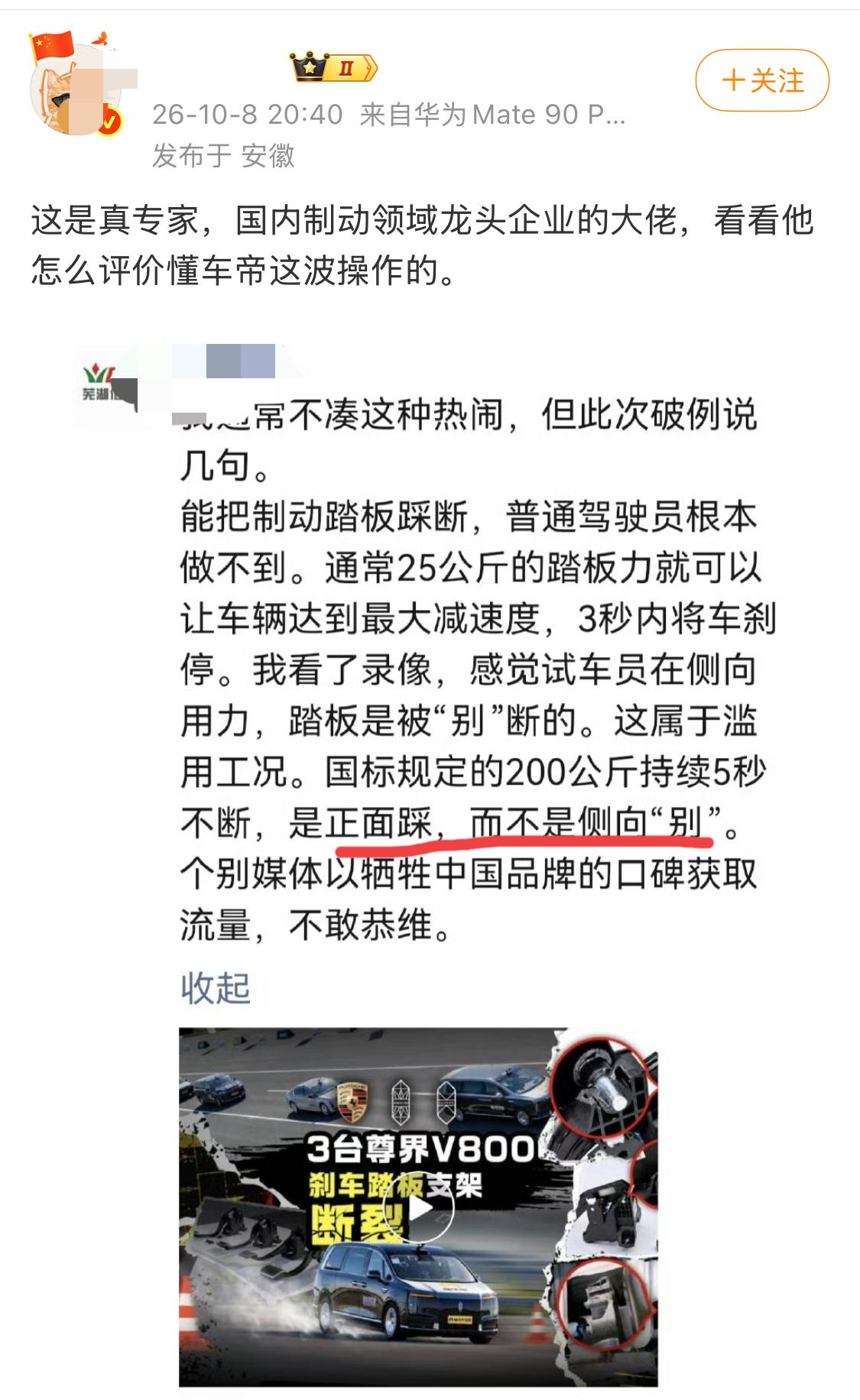 看一些人洗地，真把网友当傻子。这些扭曲的措辞，故意买的三台车，暴力测试，没有正确
