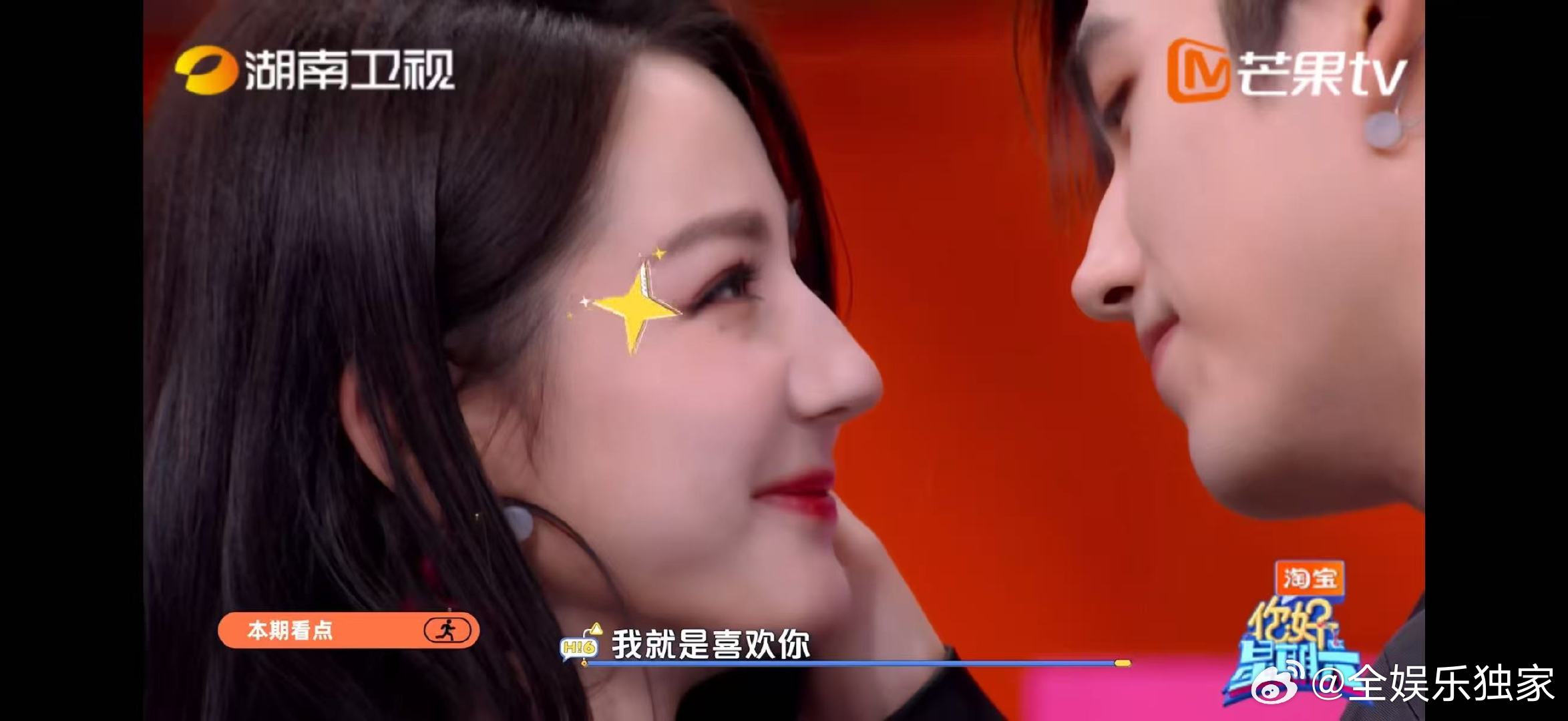 你好星期六谁是我的知己你好星期六迪丽热巴、陈飞宇、刘宇宁加盟好六，寻找结咒知己，