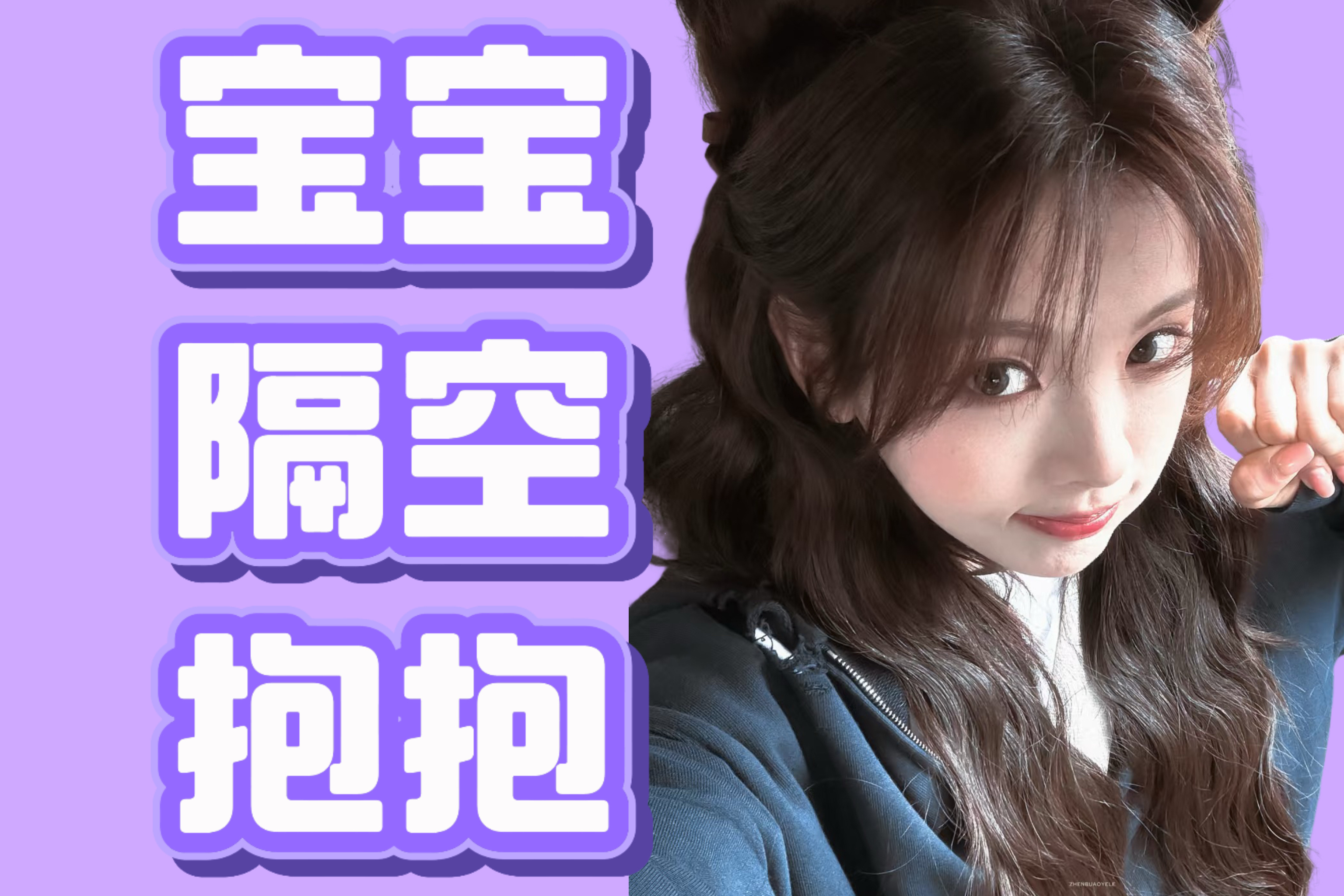 杨超越  邀请大家看98给我做的路演饭撒牌（其实有8张）杨超越