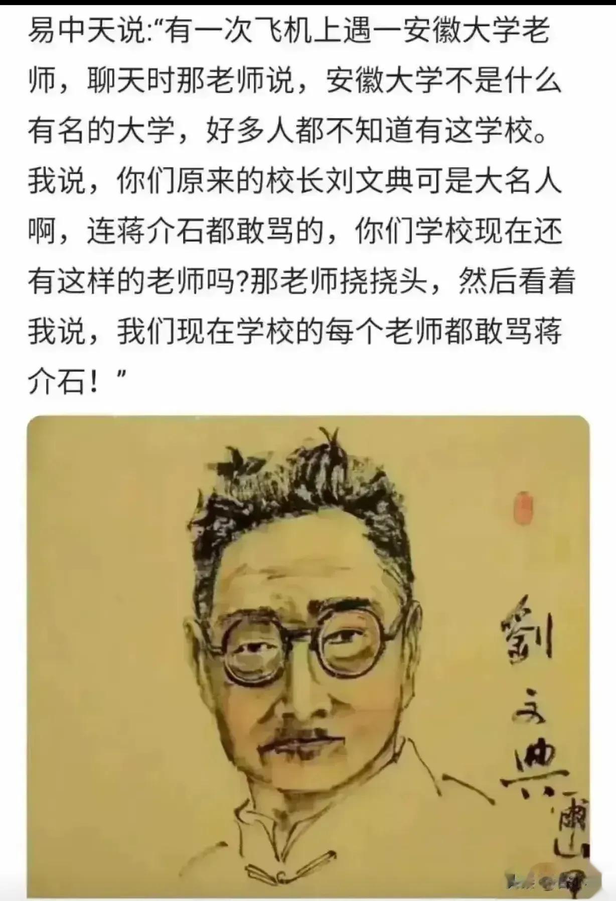 【骂蒋介石？】
这算啥本事，现在我们学校老师人人都敢骂蒋介石！