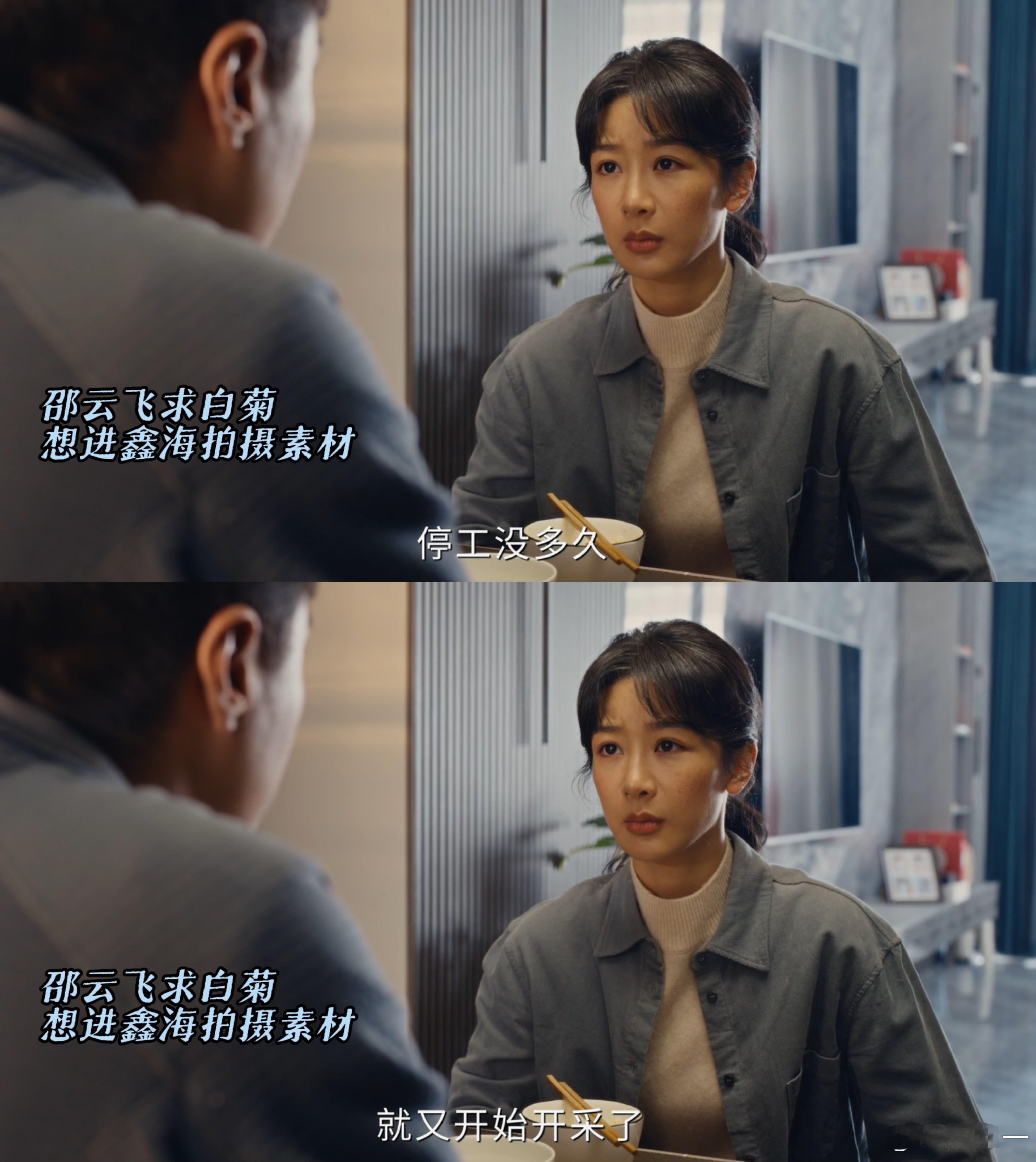 暗访黑煤矿发现全是自己人 最搞笑的名场面来了，邵云飞暗访撞见老韩，本是隐秘行动，