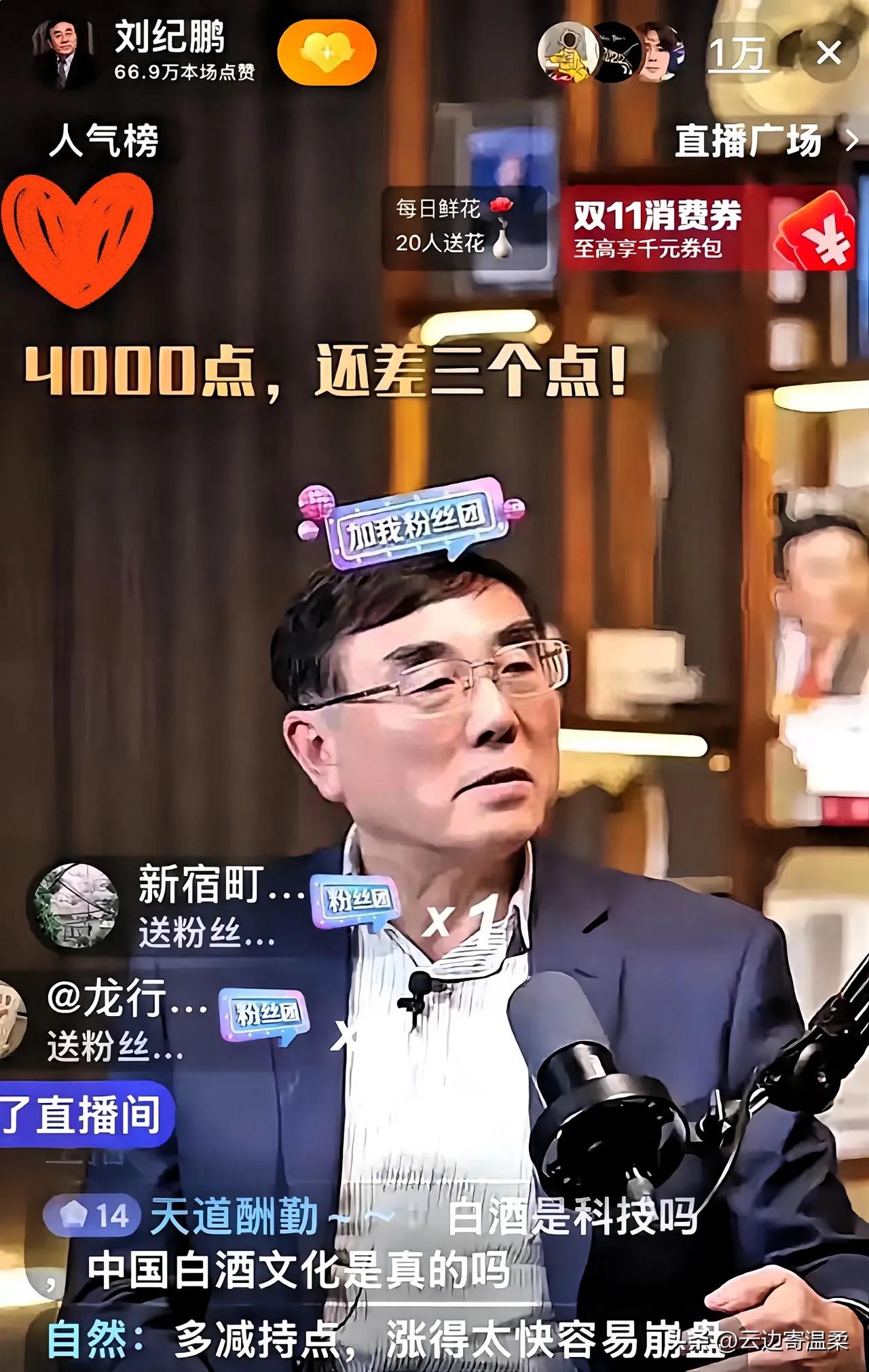 一场10万人的直播，满屏弹幕却整齐划一地刷着“大A关门”。昨晚刘纪鹏教授的直播间