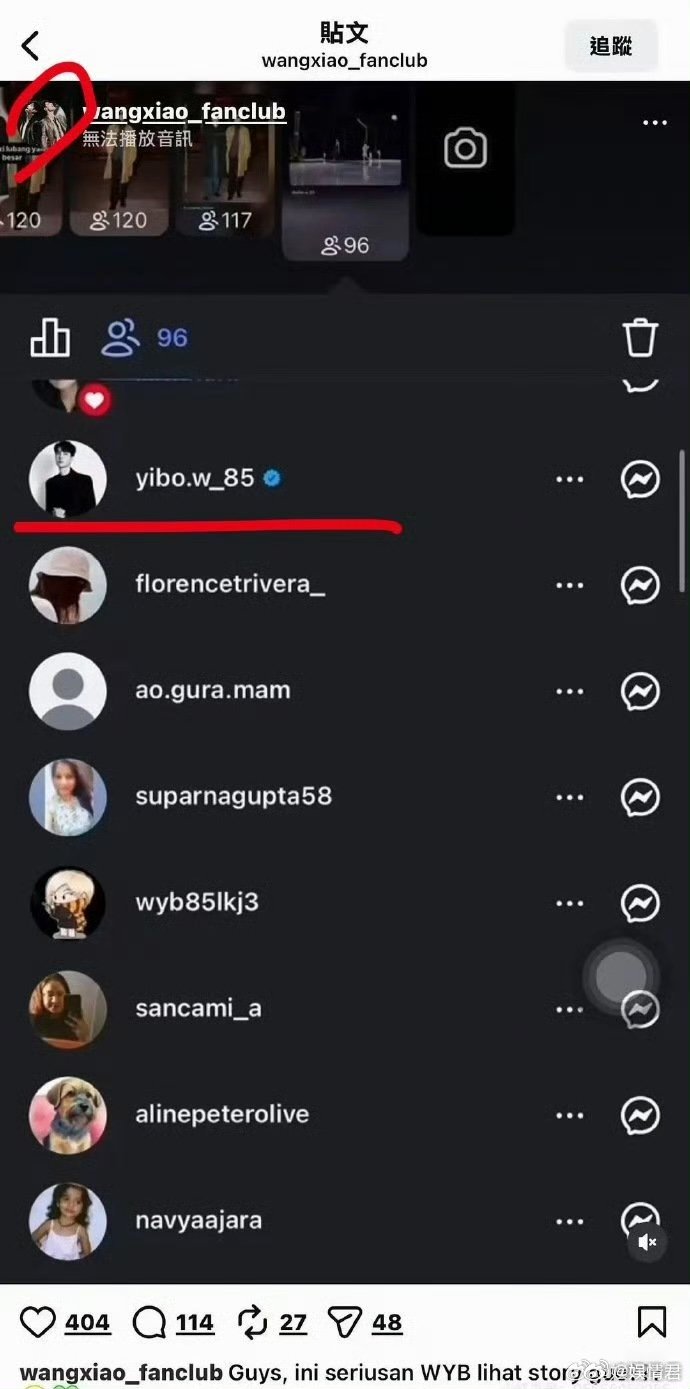 王一博只是想看看粉丝发什么了想太多了吧，王一博只是想看看粉丝发什么了 