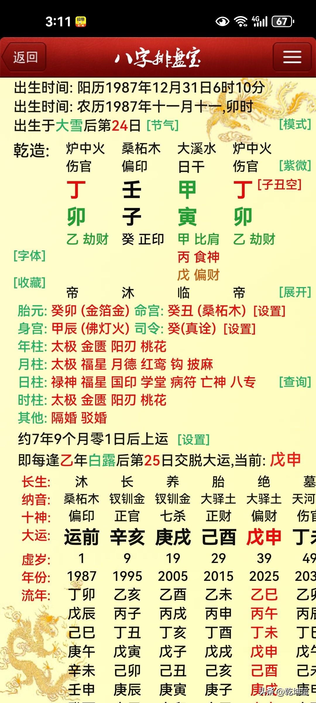 这个人是什么状态的存在？普通人，老板？公务员？
    前两天，店里来了位女客户