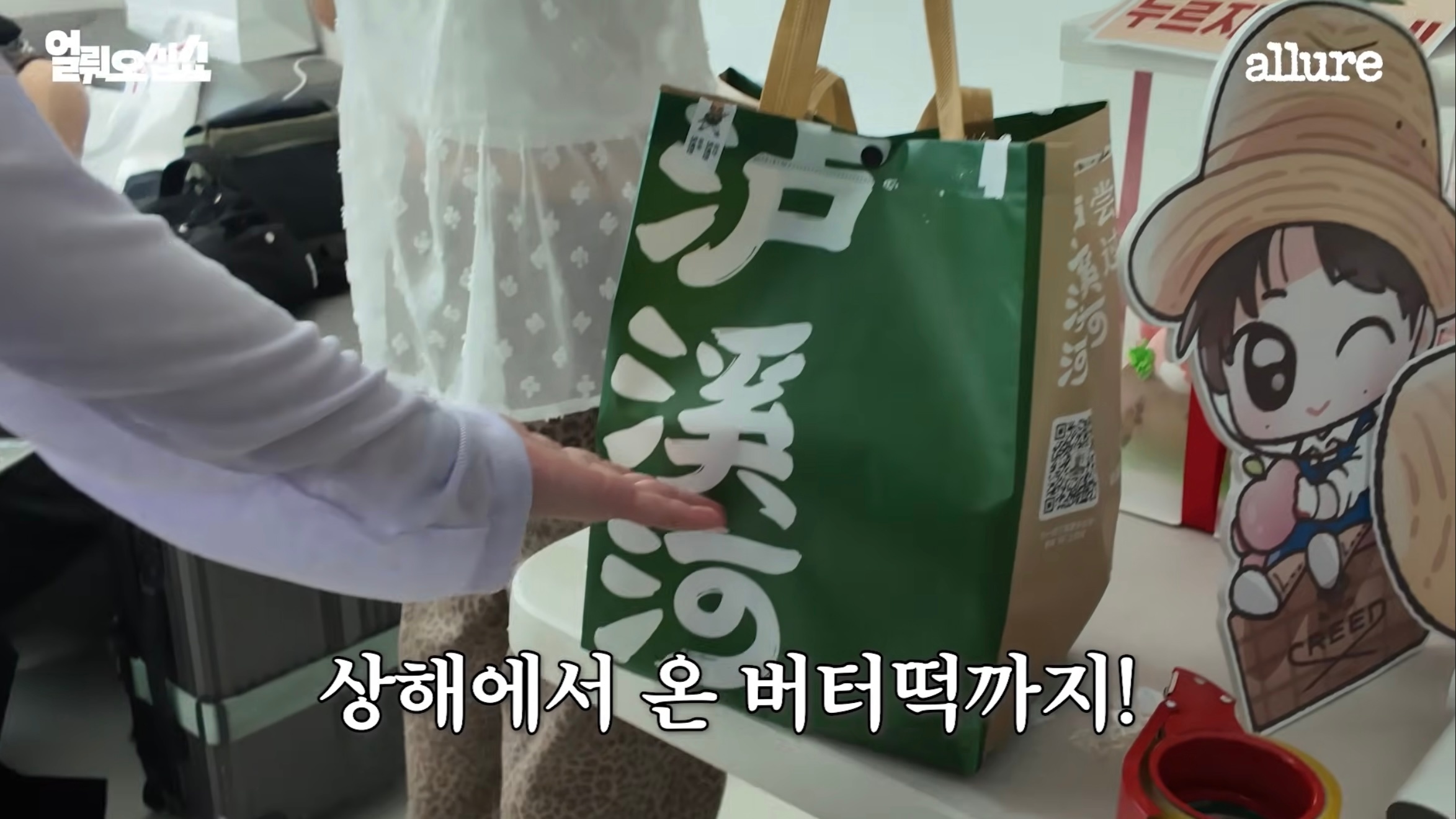传闻中专门为在选从上海带回首尔的黄油年糕 ​​​