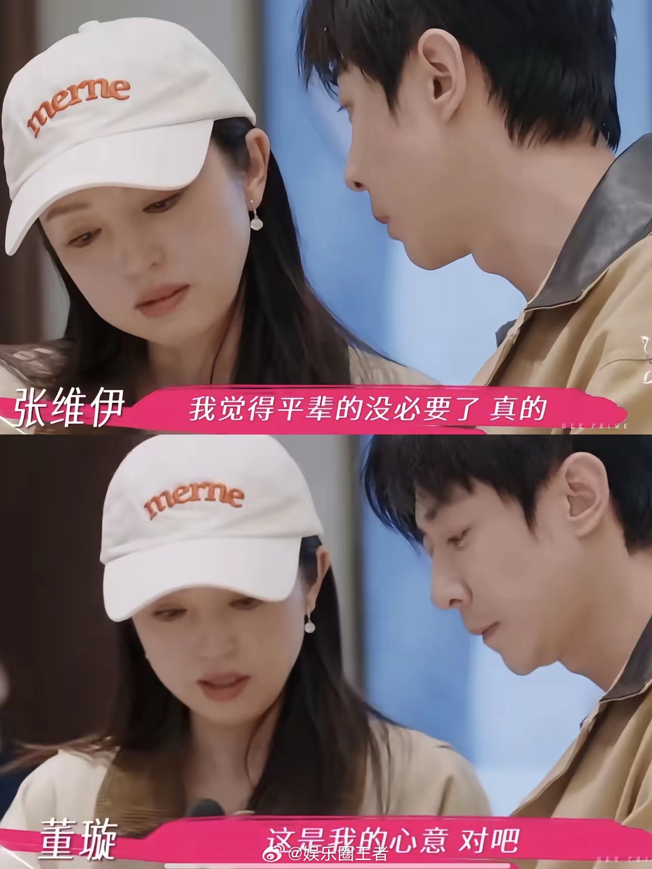 董璇说我又要办婚礼了看了这一期的《姐姐当家》后，董璇又一次刷新了我的认知，不是因