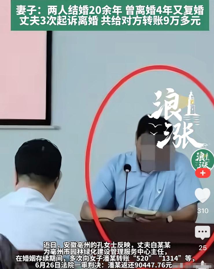 安徽亳州一名女子在长期相处中敏锐察觉到丈夫的对其愈发冷淡，亲密相处时丈夫明显力不