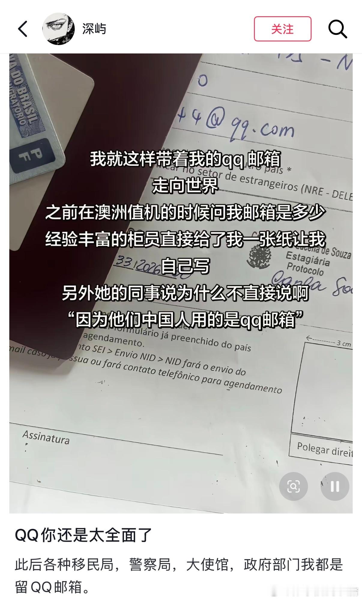 我就这样坚持使用qq邮箱！校园共创计划