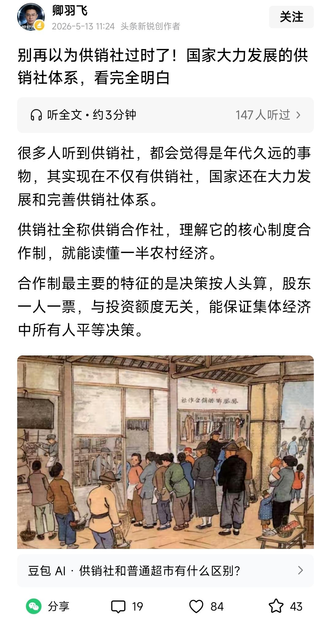 每当一个“新东西”出来：先是一批新锐作者、优质作者“长篇大论”“奔走相告”，评论