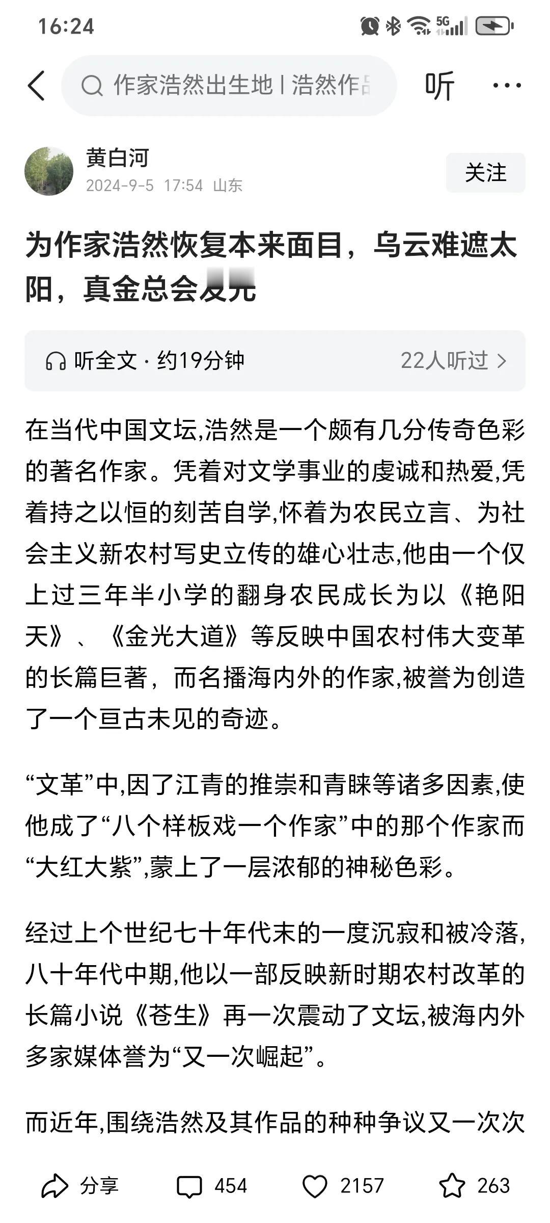 乌云遮不往太阳，是金子总会发光的！看看评论区，真的是热血沸腾！浩然（1932年3
