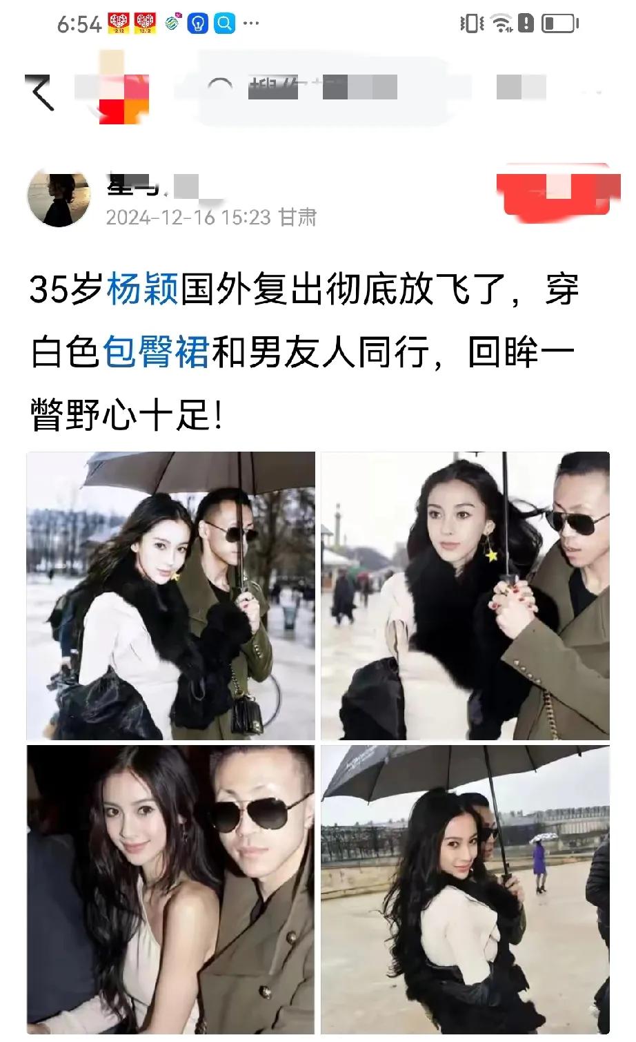 近日，35岁杨颖被曝：和男友人在国外同行，看这位甘肃网友曝出照片显示：一男子戴着