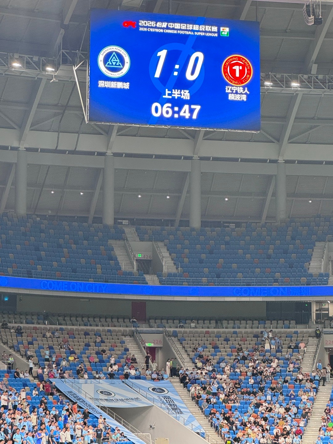 深圳新鹏城 开场5分钟，韦斯利进球，深圳新鹏城1-0领先辽宁铁人。深圳新鹏城vs