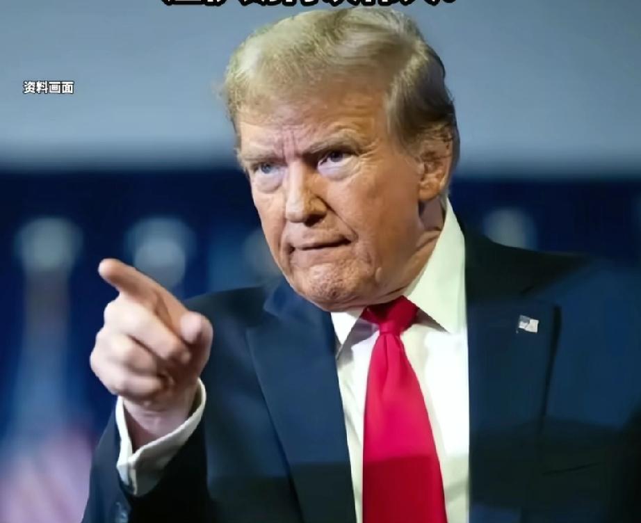 老特是狂是疯，但不傻，知道什么时候该找台阶下。
特朗普：将在“适当时机”作出结束