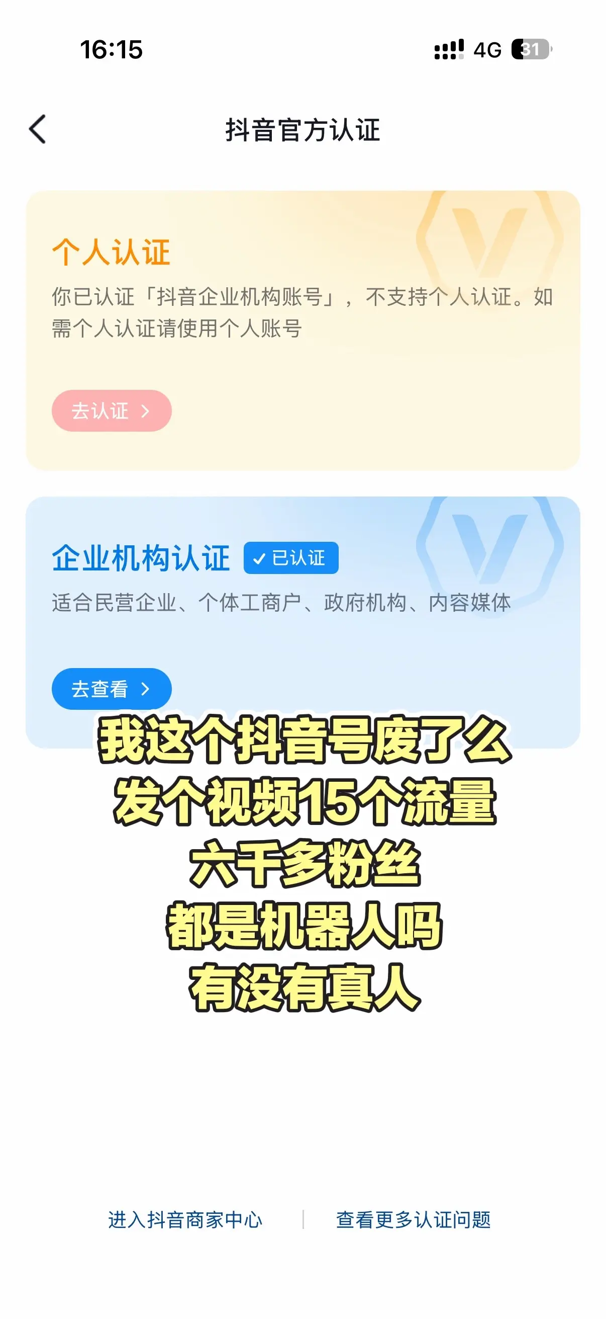 这个号全是废了