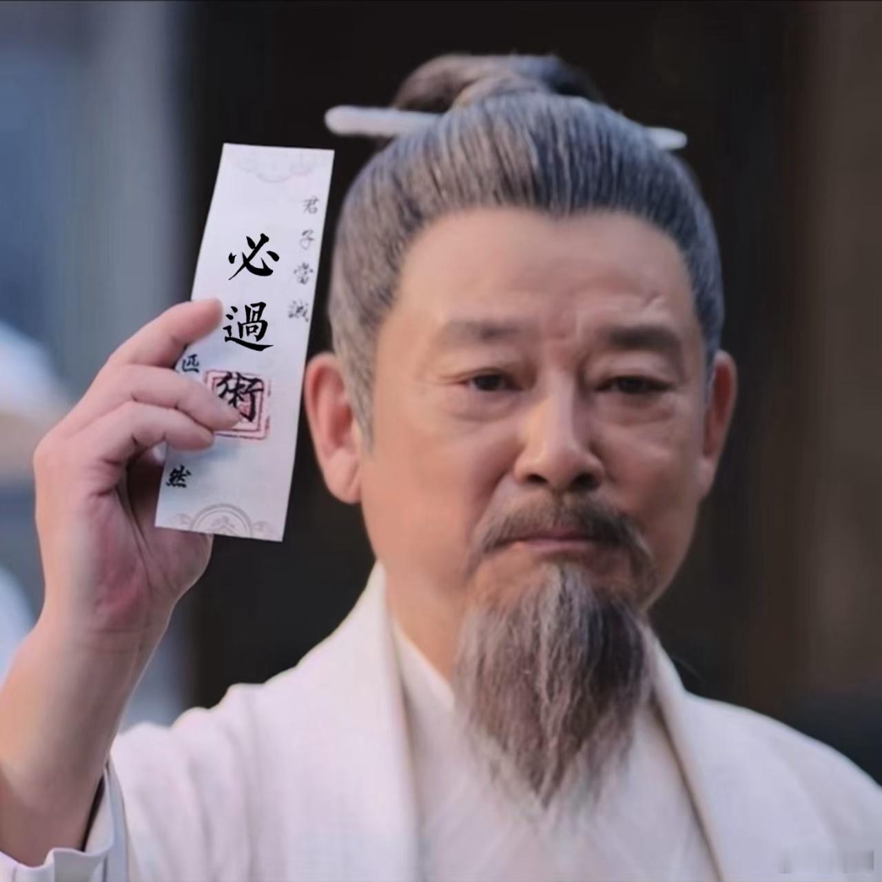 大奉打更人  贺镪  张慎  蛇年已至，惊喜不断！贺镪塑造的张慎带着福气表情包向
