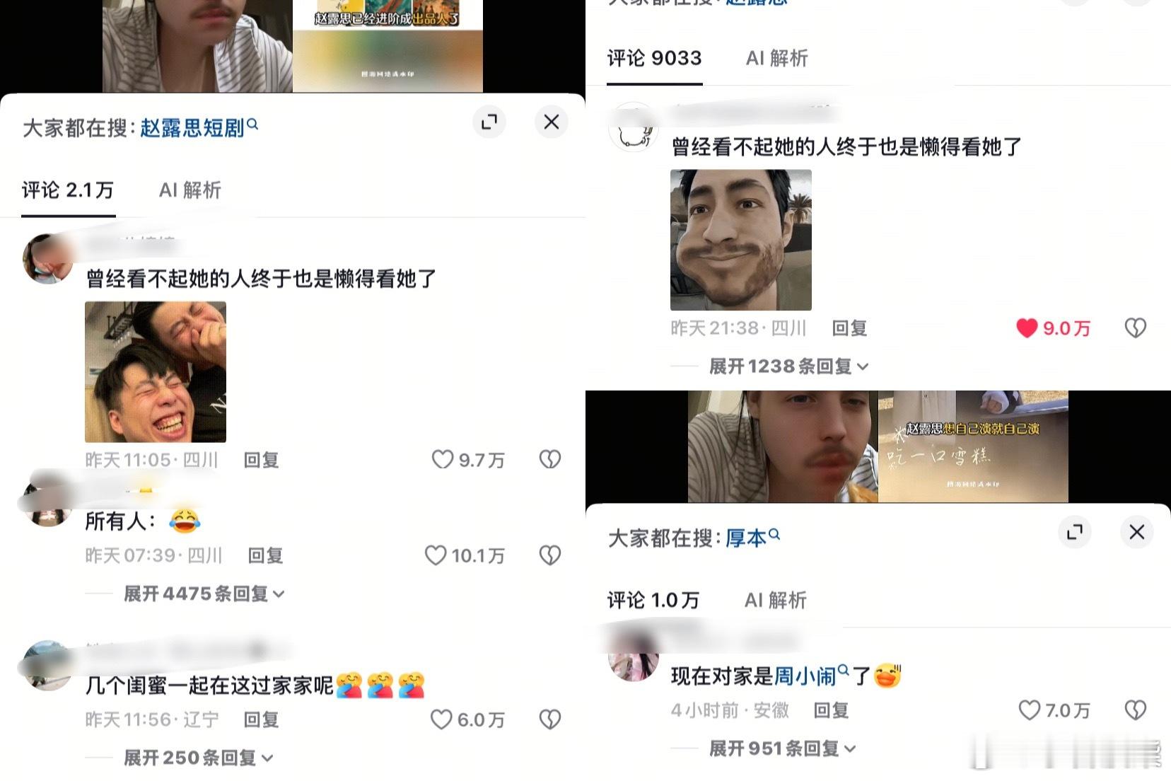 正午阳光疑似辟谣虞书欣出演虞书欣不缺饼，本来就是不知道哪里来的消息，假瓜主营销号