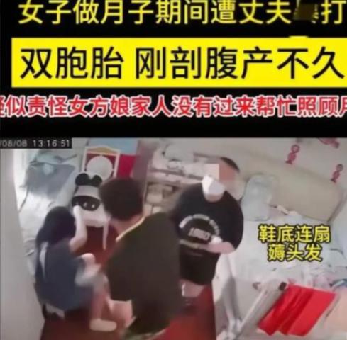 畜生不如啊！无锡有位女子剖腹产下双胞胎，连月子都没坐完，就被丈夫摁在床上暴打，那