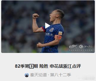 【球事杂谈】4931）墨汁直播82季第3期                   