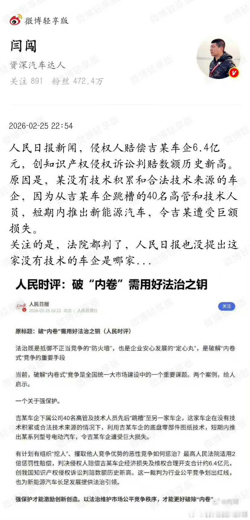 这个什么闯，真不关心汽车圈啊？还是车评人吗？被判赔偿的就是你震哥代言过的威马啊?