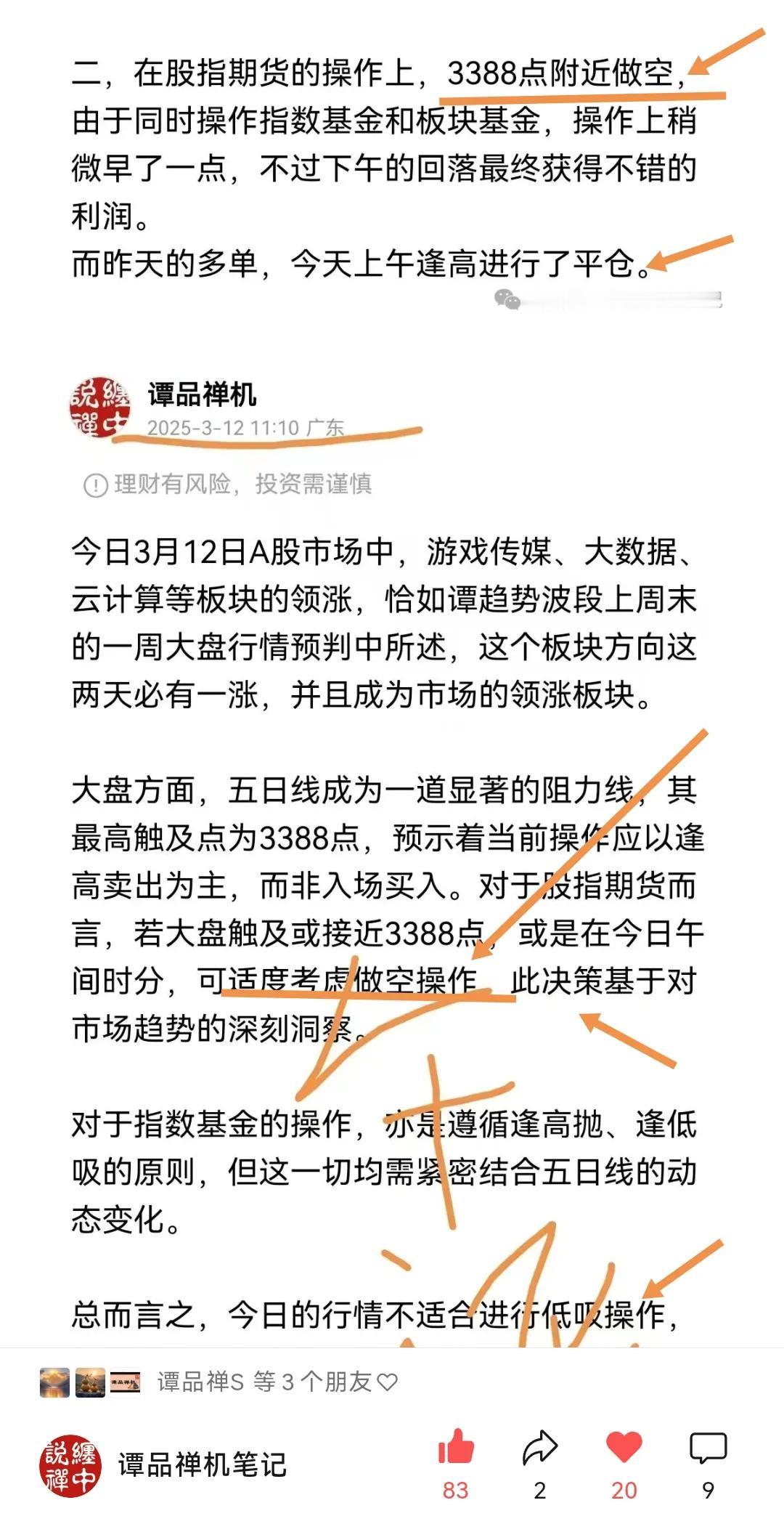 今日的A股走势与预判相符，截至午间收盘，上证指数下跌0.44%，收于3357.0