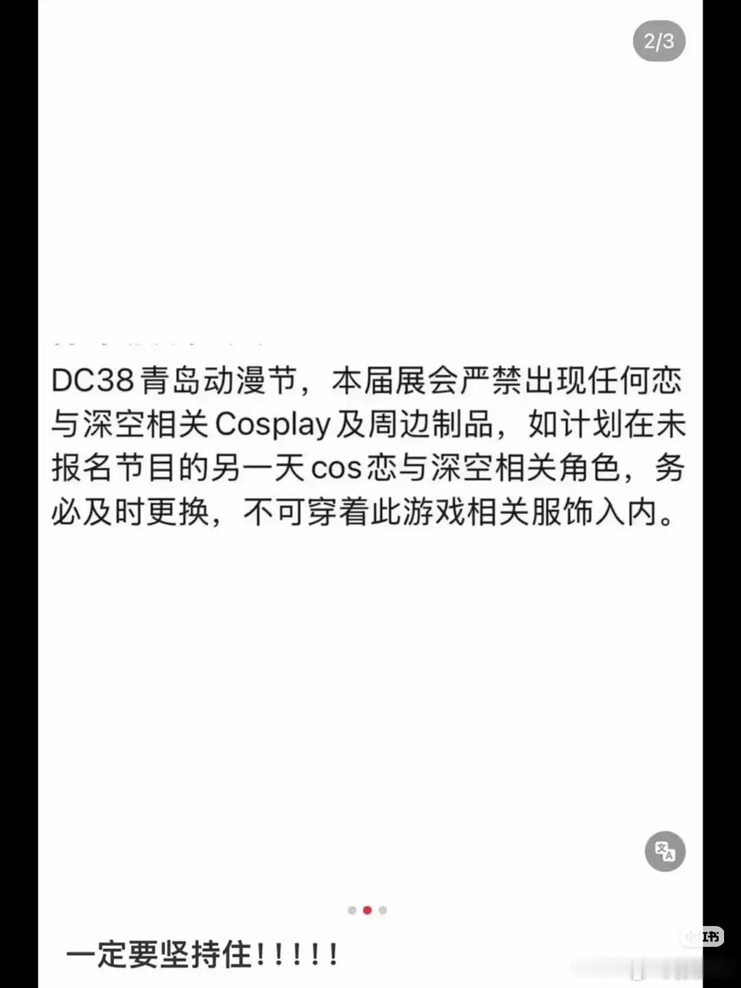 网友爆料线下活动开始🈲恋与深空相关了…本来跟老公打情骂俏报警把jc当成play