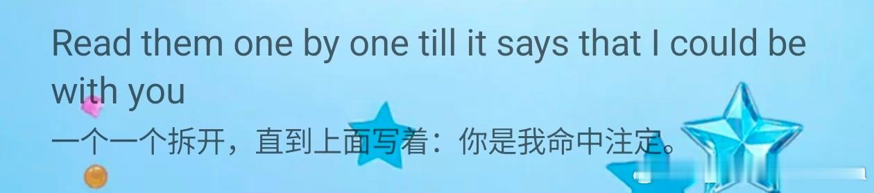 我喜欢 我愿意 我的命中注定 💍 