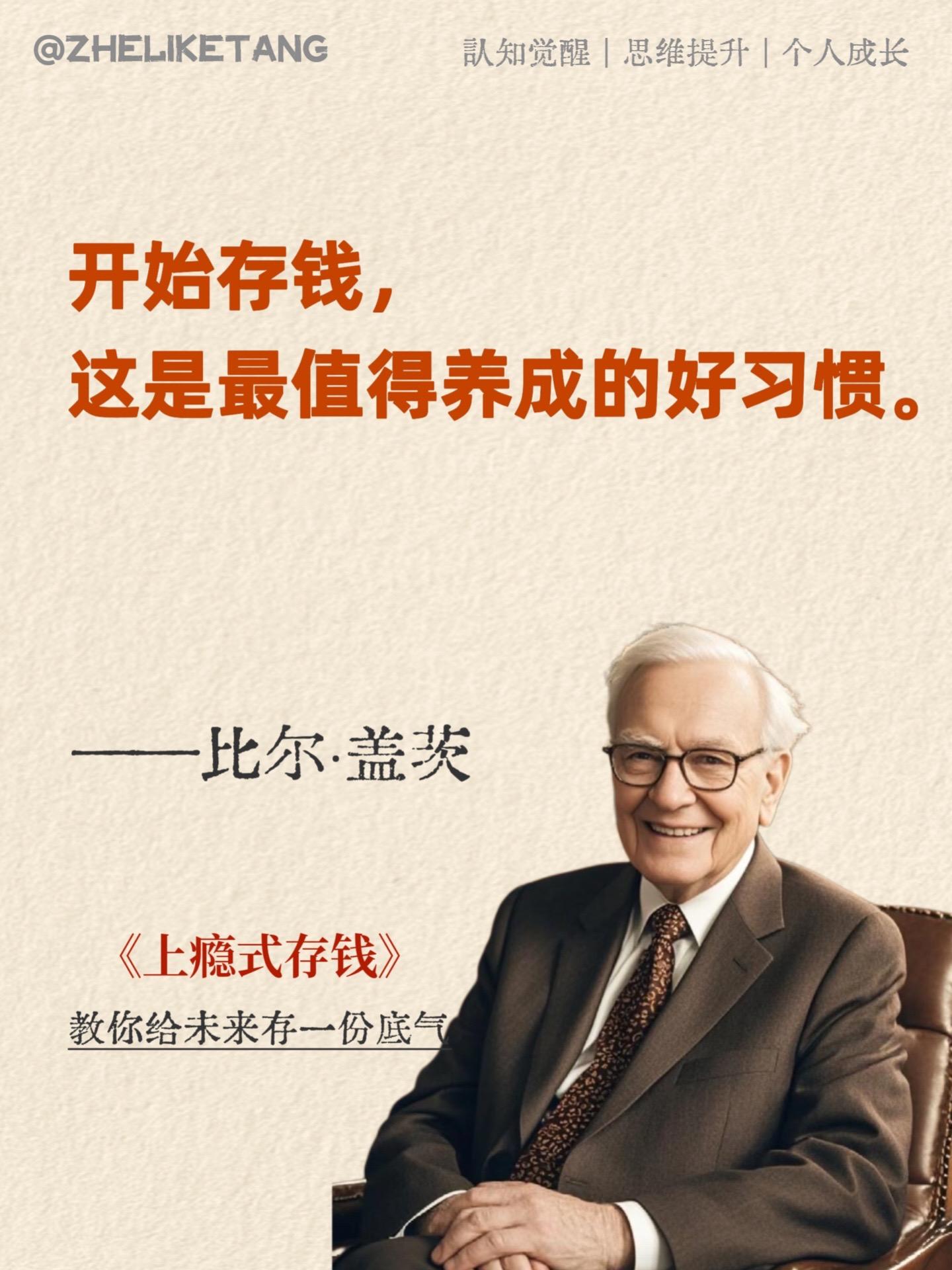 月月月光的人一定要看看这本书❗️。这不仅是一本理财书，更是一本指导你人...
