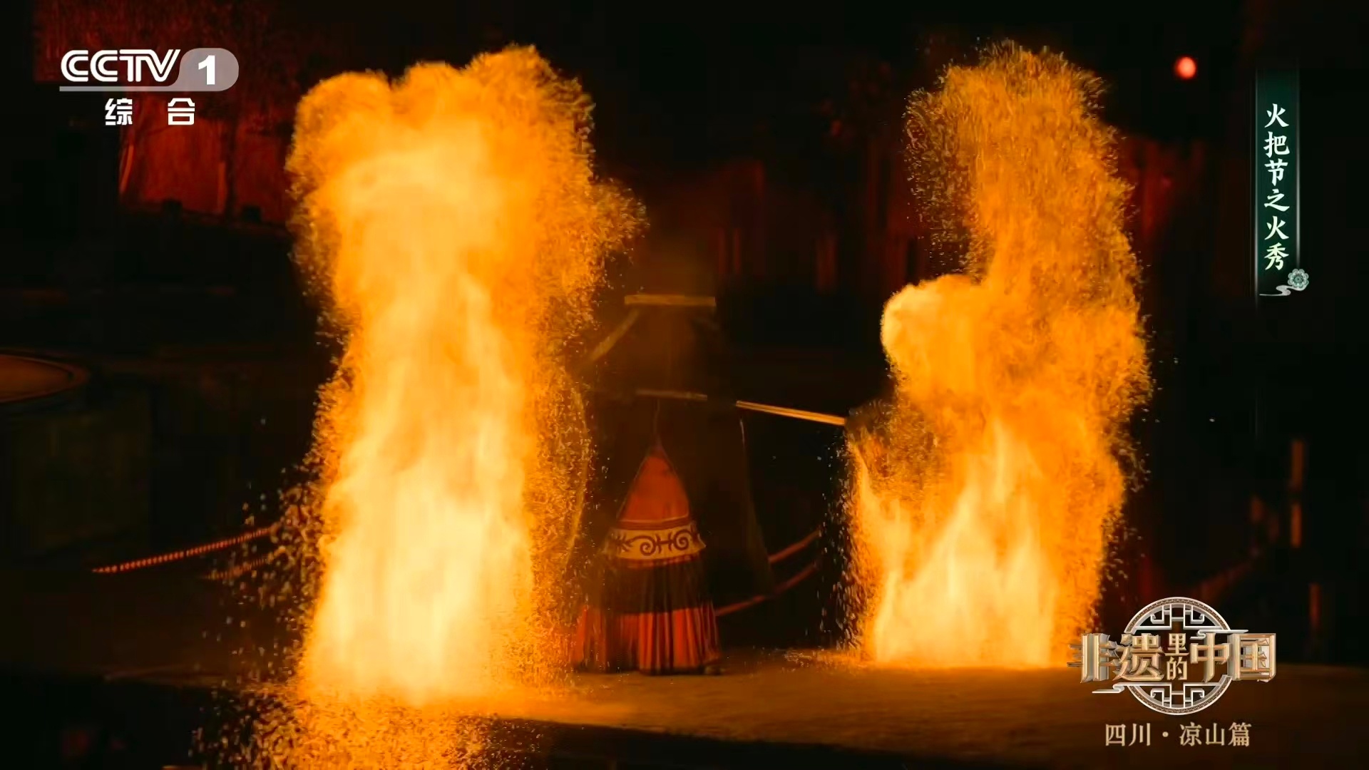 火把节成凉山经济新引擎！1600万人次参与，142亿旅游收入，千年非遗展现当代价