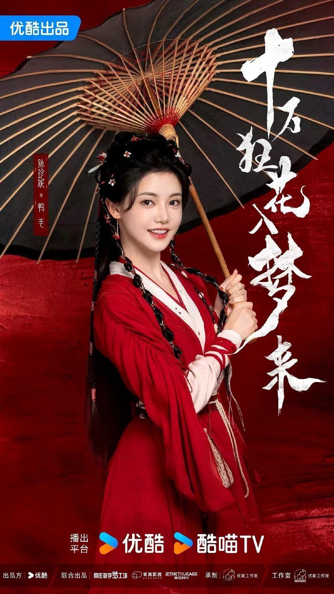 近日开播的00花孙珍妮首部女主剧《千朵桃花一世开》折戟，然而三部待播剧男主也不扛