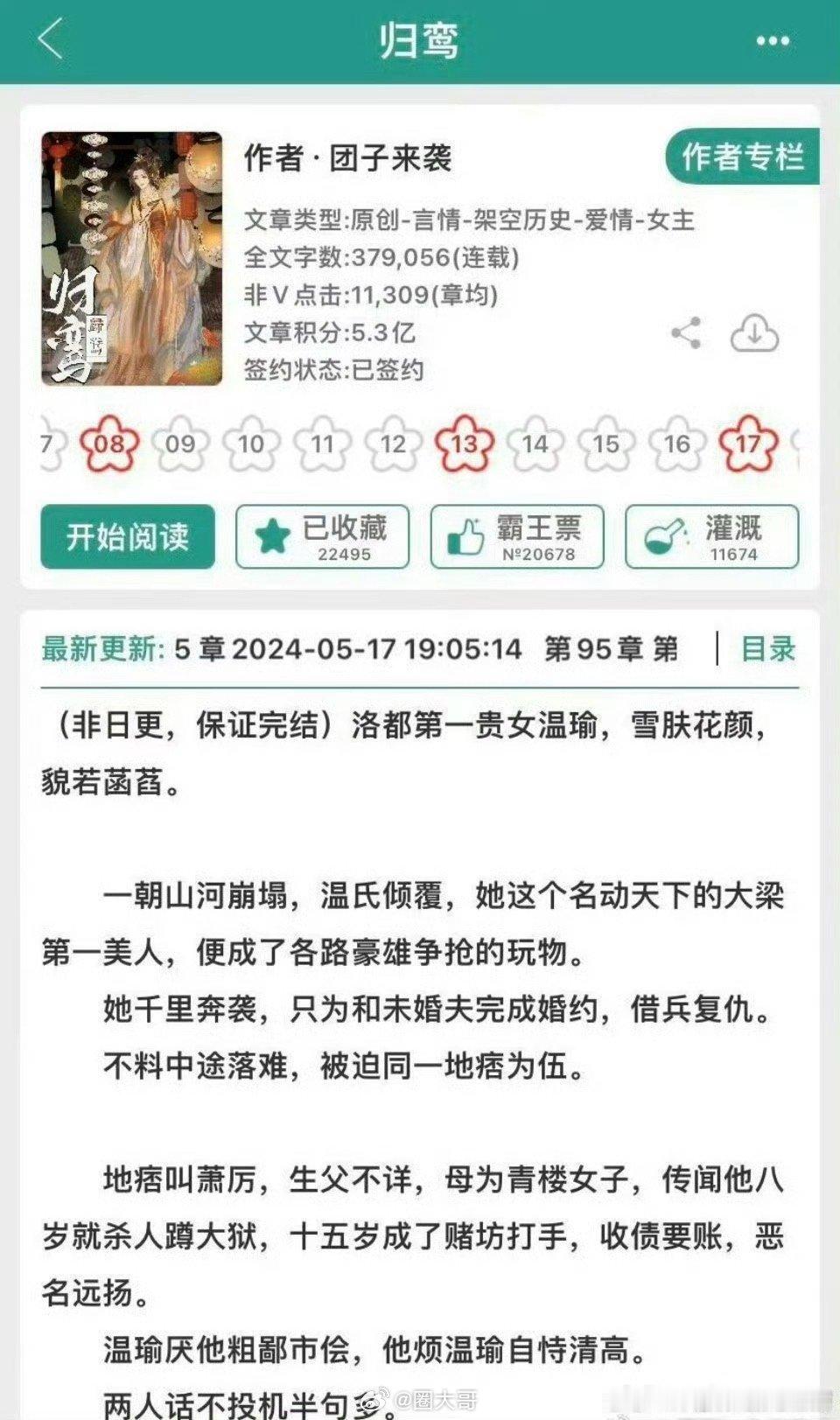 看到张凌赫首部男主剧的配置，目测《归鸾》又是观众心中的爆剧啦！张凌赫、林允、古子