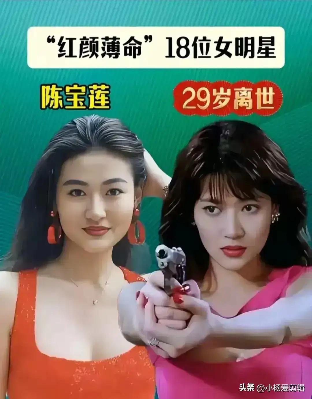 翁美玲——去世的太早
陈晓旭——去世的太早
刘丹——去世的太早
李玟——去世的太