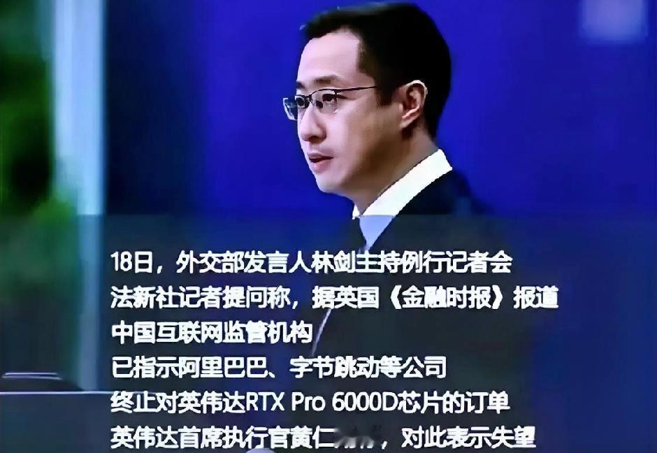 英伟达要栽跟头了！黄仁勋咋也没想到，中国这次下手这么硬。

英伟达仗着在中国占着