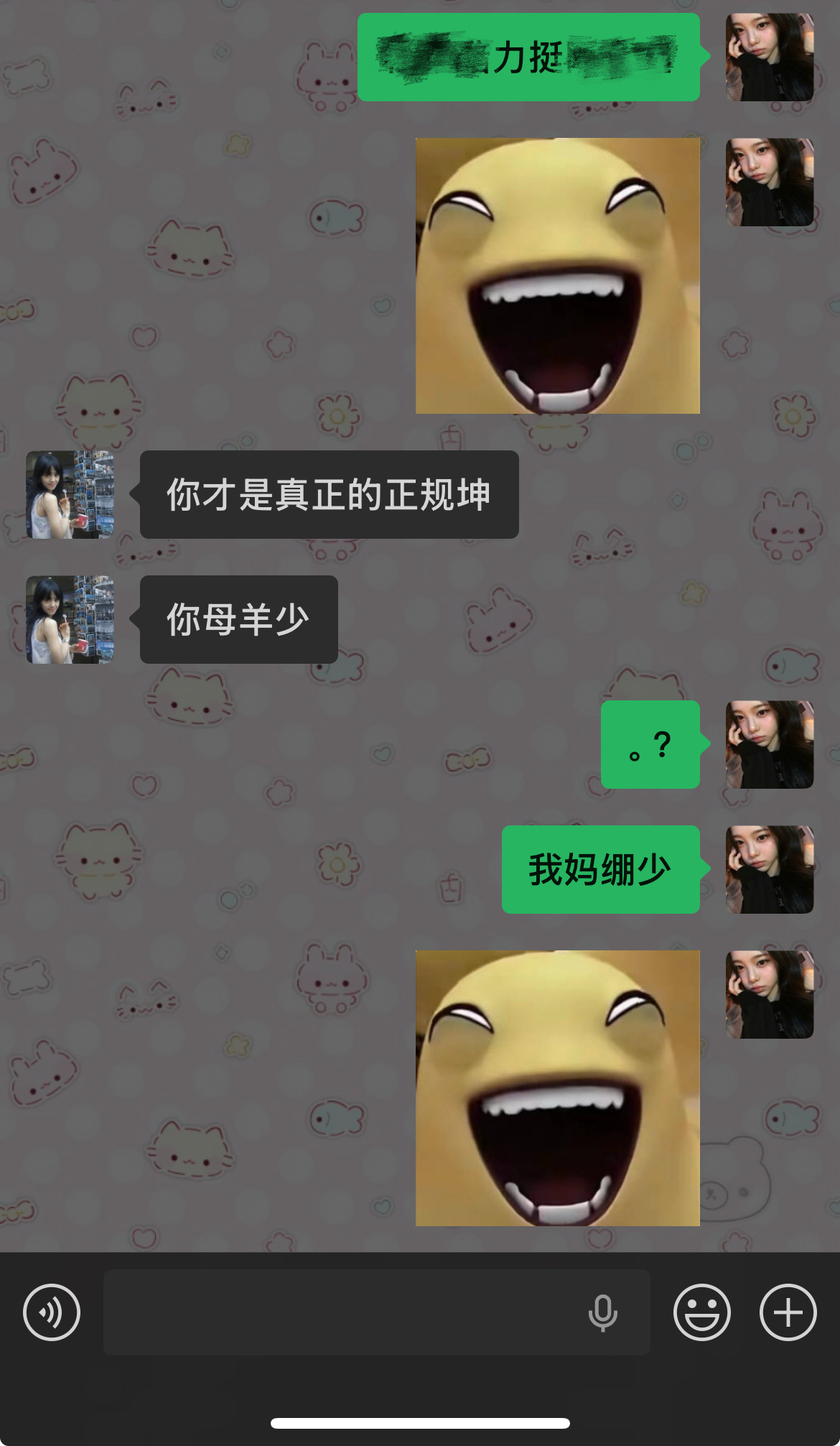 她自己取的