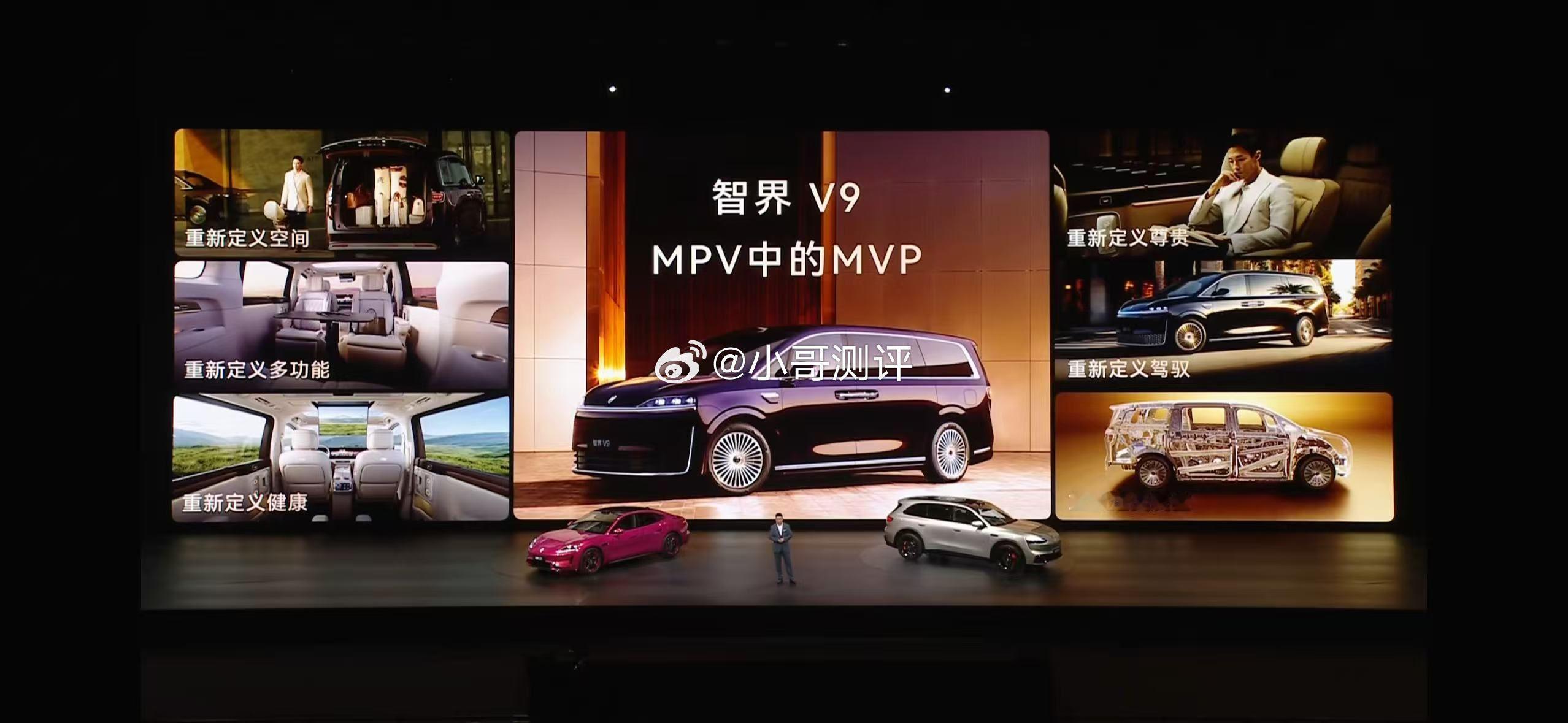 余承东称智界V9比轿车还好开人性化座椅档位角度自由调节设计，随时随地切换惬意休憩