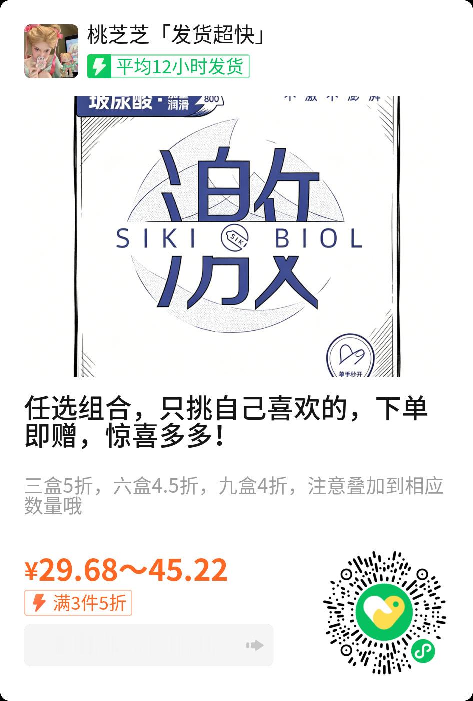 私激又整了个🔗，能自由组合！3件5哲，6件4.5哲，9件直接4哲！估计晚点🔗
