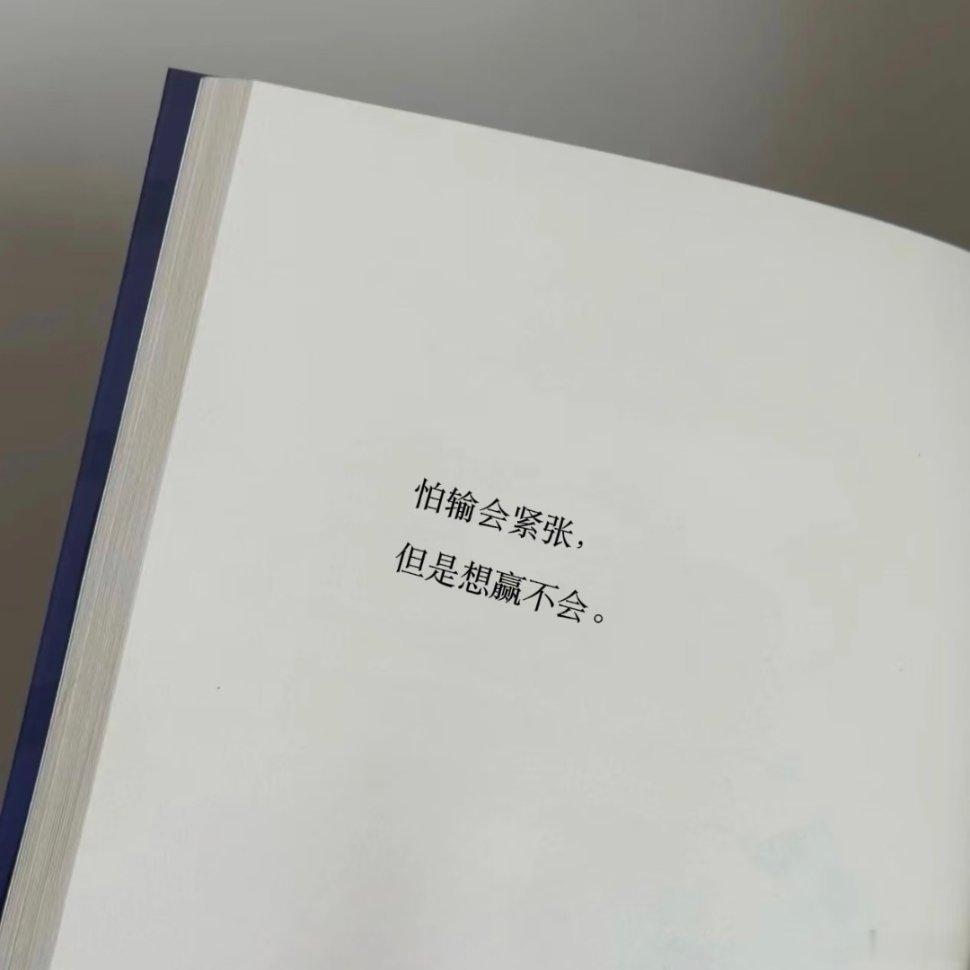 可以支撑你很久的一句话️ 