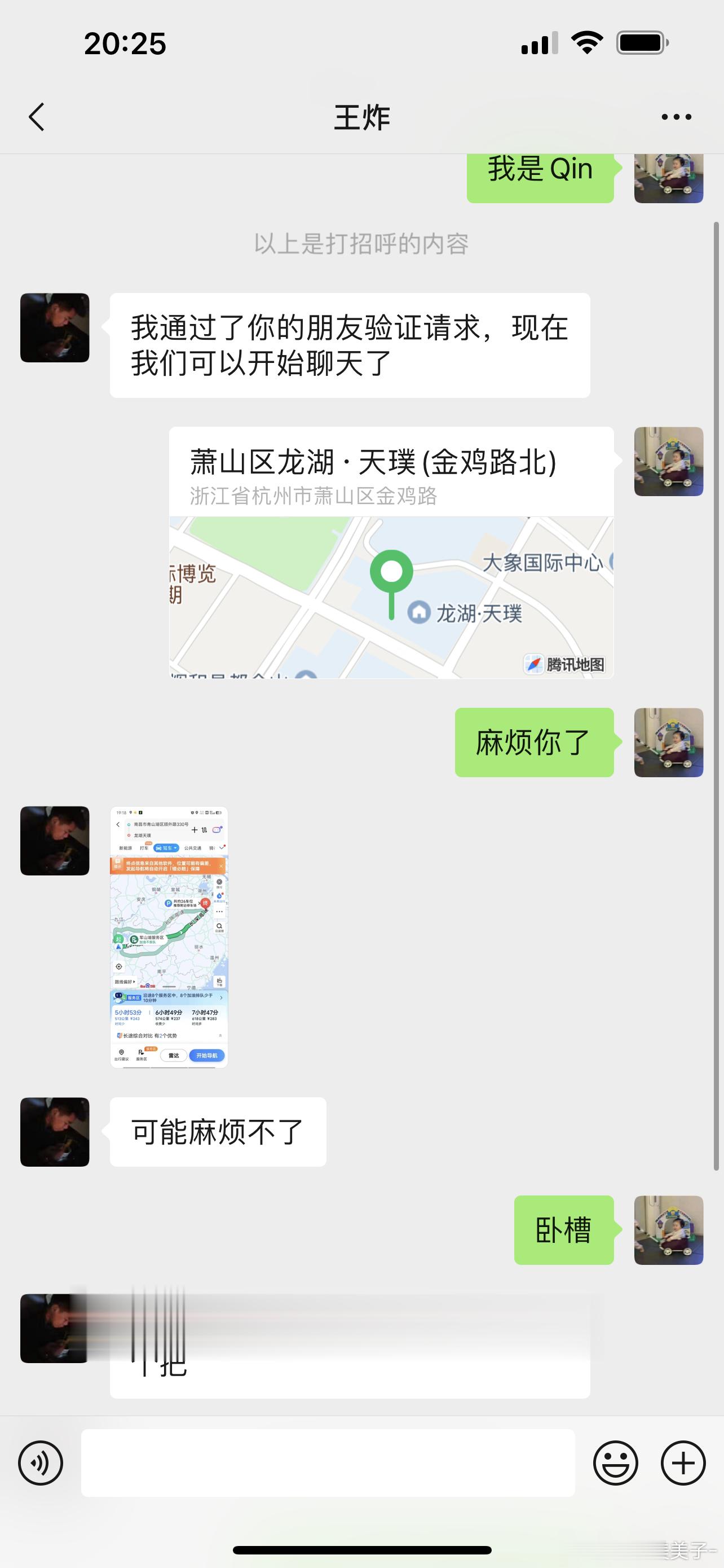 我点了一份外卖 外卖员到了给我打电话 我才知道地址填错了然后他说让我加他把正确地