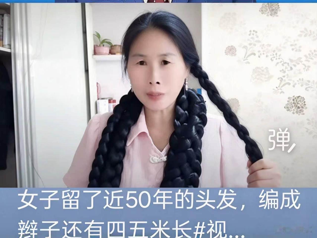 广西阿姨一根辫子四五米！她说转眼间就养了50年！

广西这位阿姨，16岁那年撂下