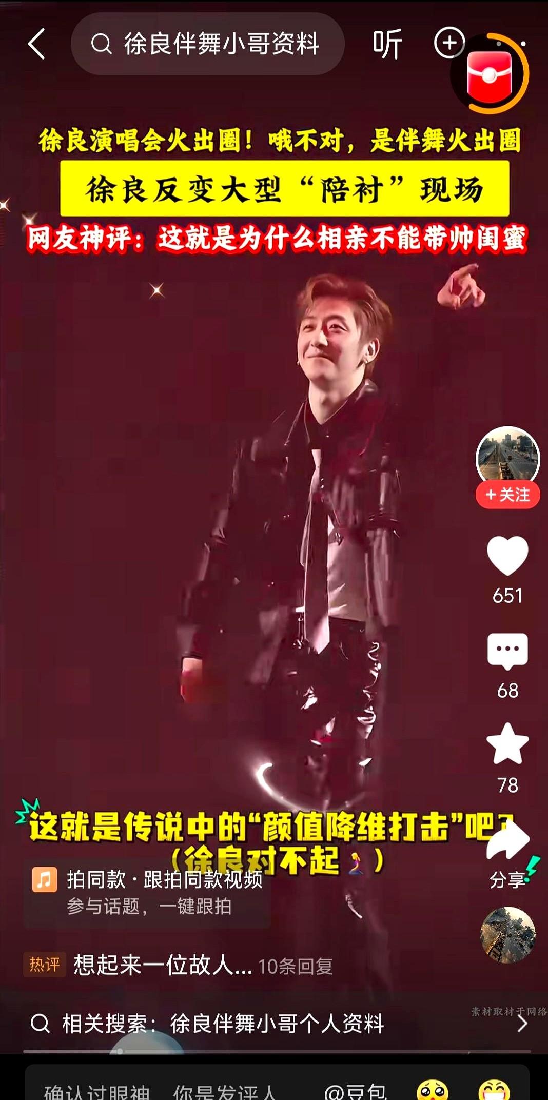 郑重声明，图三不是徐良演唱火出圈的那位伴舞啊。
我瞅着这张当了奶爸的脸，就忍不住