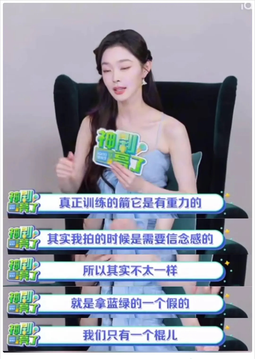 看宋轶采访，与晋长安那样射箭不能怪演员吧现场拍摄给根棍无实物表演，太欺负女演员了