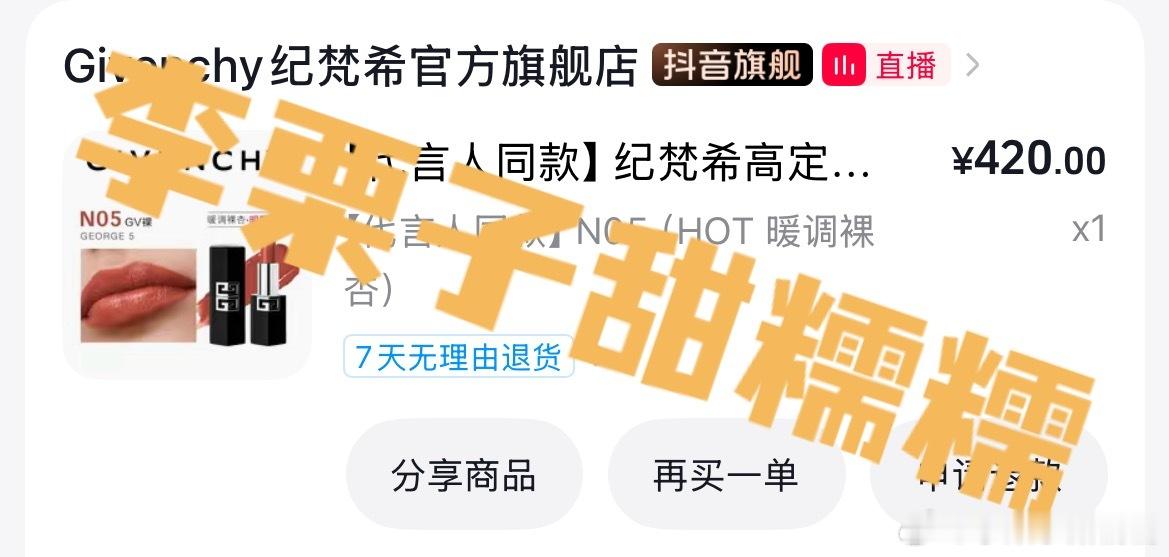 赵丽颖赵丽颖纪梵希全球彩妆代言人纪梵希全球彩妆及香氛代言人赵丽颖 来啦来啦，支持